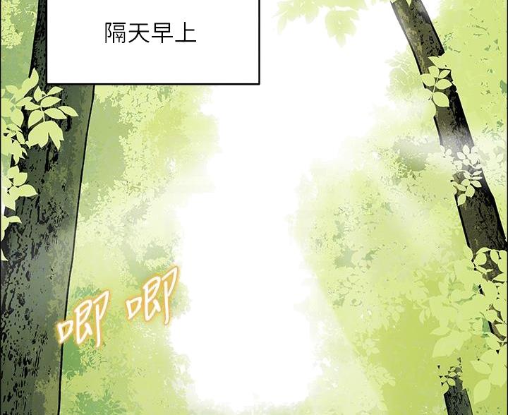 《帐篷里的秘密》第9话 第2页