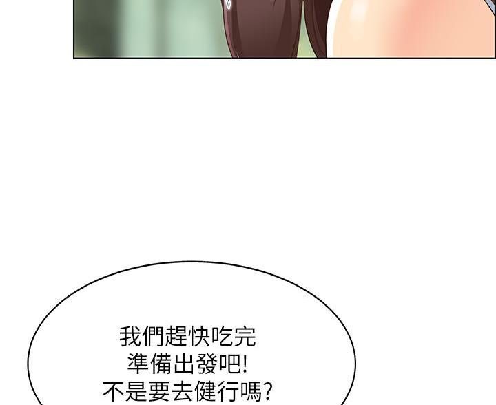 《帐篷里的秘密》第9话 第40页