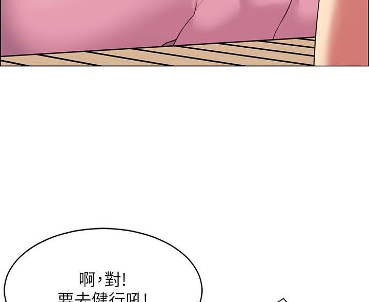 《帐篷里的秘密》第9话 第43页