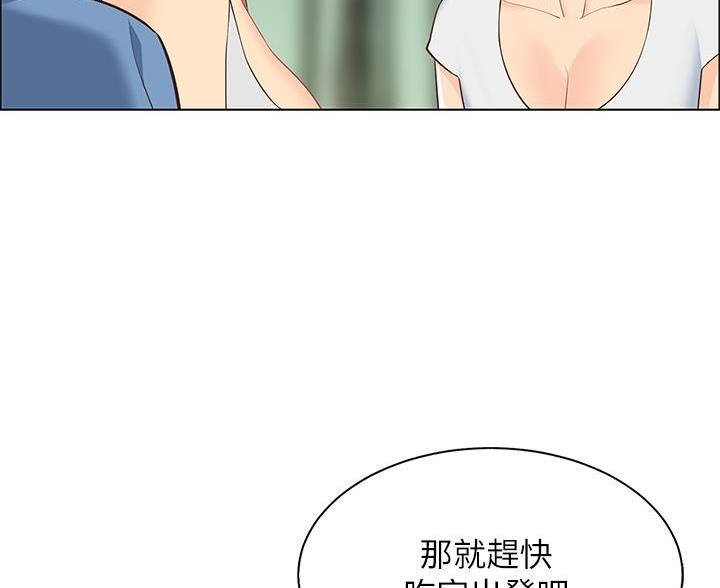 《帐篷里的秘密》第9话 第45页
