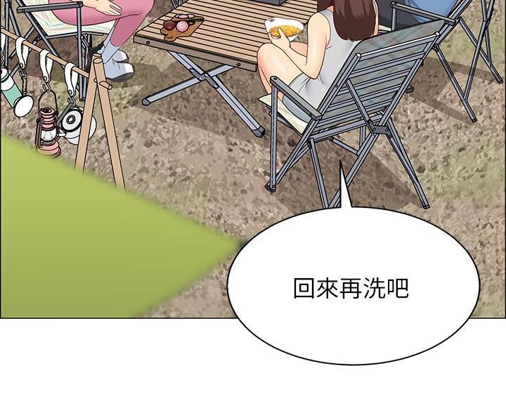 《帐篷里的秘密》第9话 第47页
