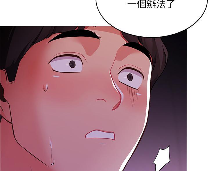 《帐篷里的秘密》第8话 第14页