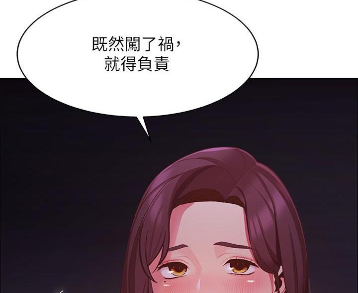 《帐篷里的秘密》第8话 第16页