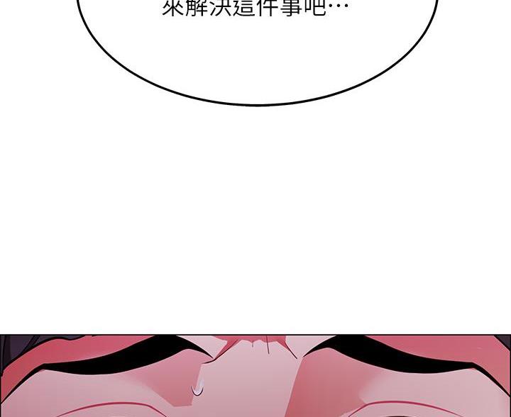 《帐篷里的秘密》第8话 第21页