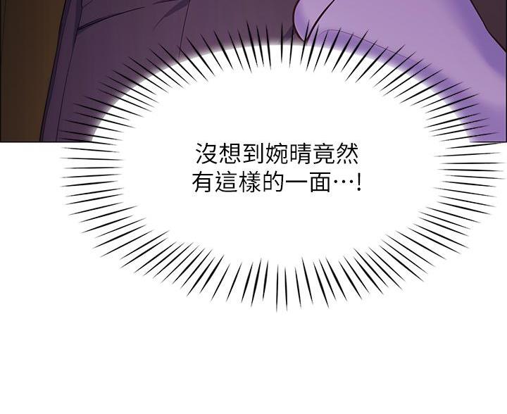 《帐篷里的秘密》第8话 第35页