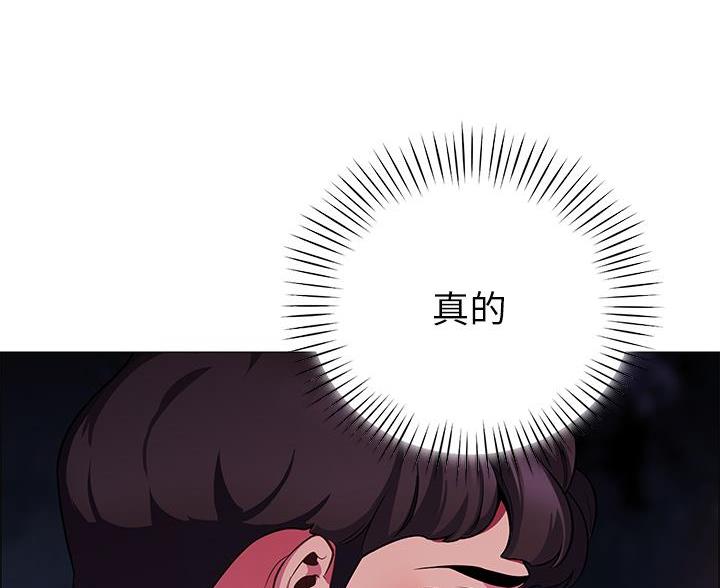 《帐篷里的秘密》第8话 第38页