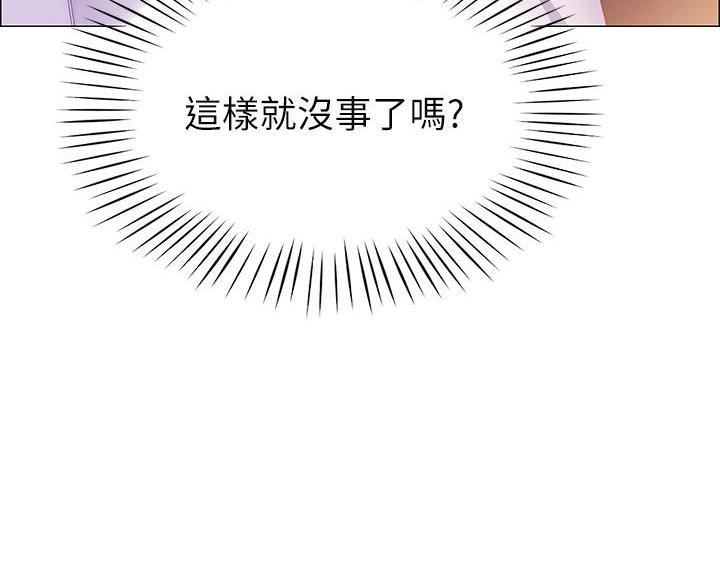 《帐篷里的秘密》第8话 第40页