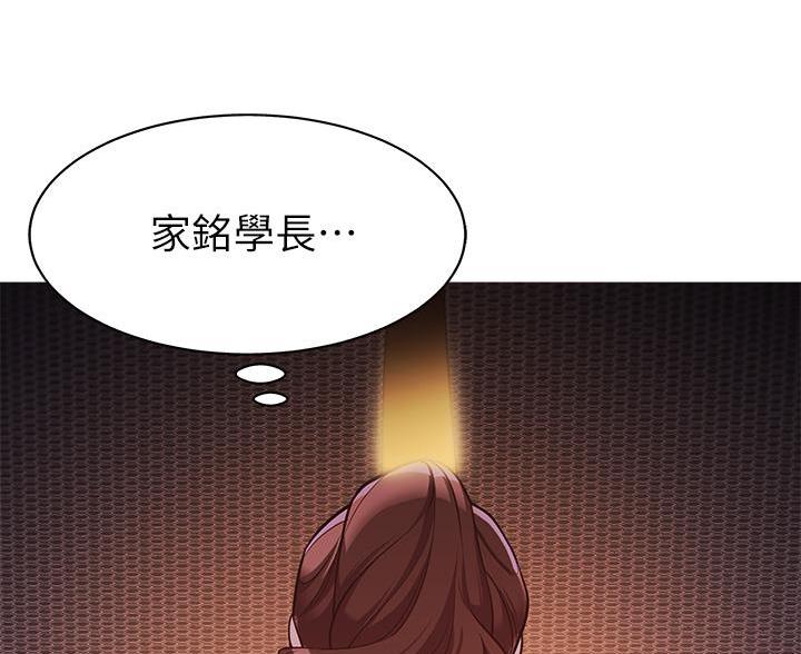《帐篷里的秘密》第8话 第48页