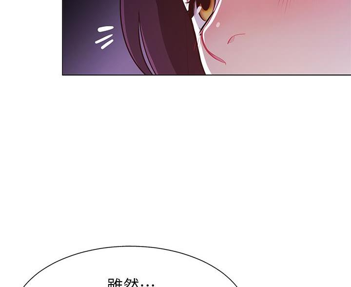 《帐篷里的秘密》第8话 第4页
