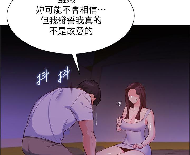 《帐篷里的秘密》第8话 第5页