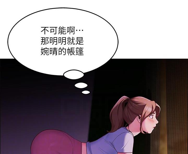 《帐篷里的秘密》第8话 第60页