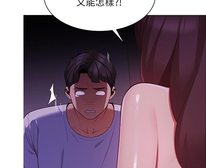 《帐篷里的秘密》第8话 第9页