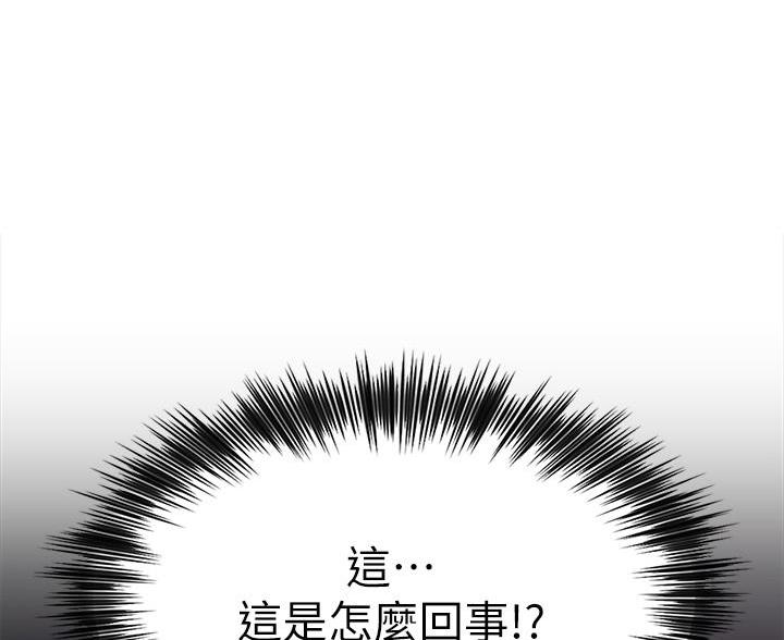 《帐篷里的秘密》第7话 第10页