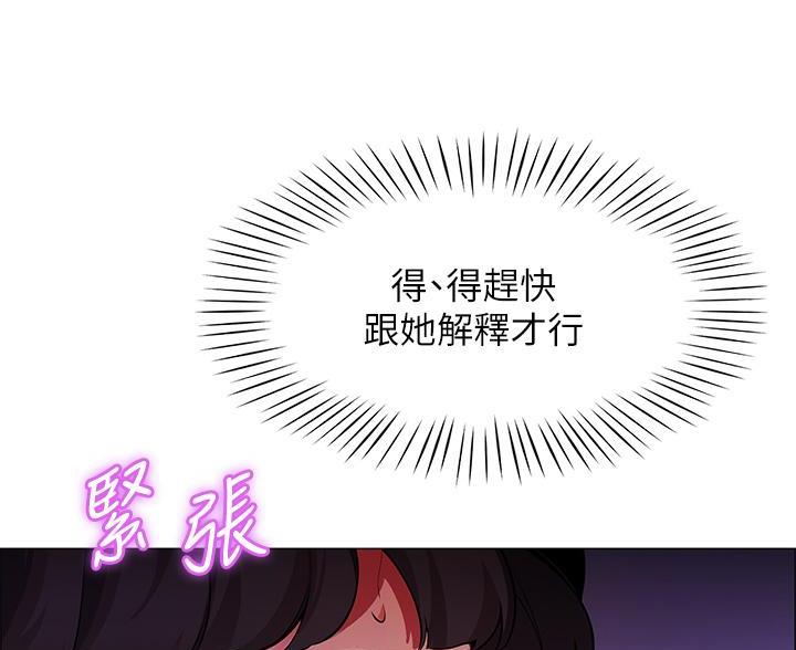 《帐篷里的秘密》第7话 第14页
