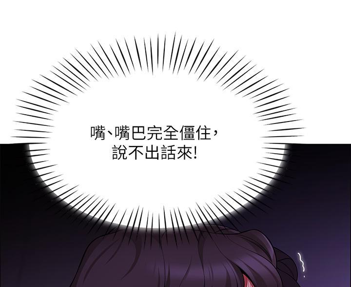 《帐篷里的秘密》第7话 第16页