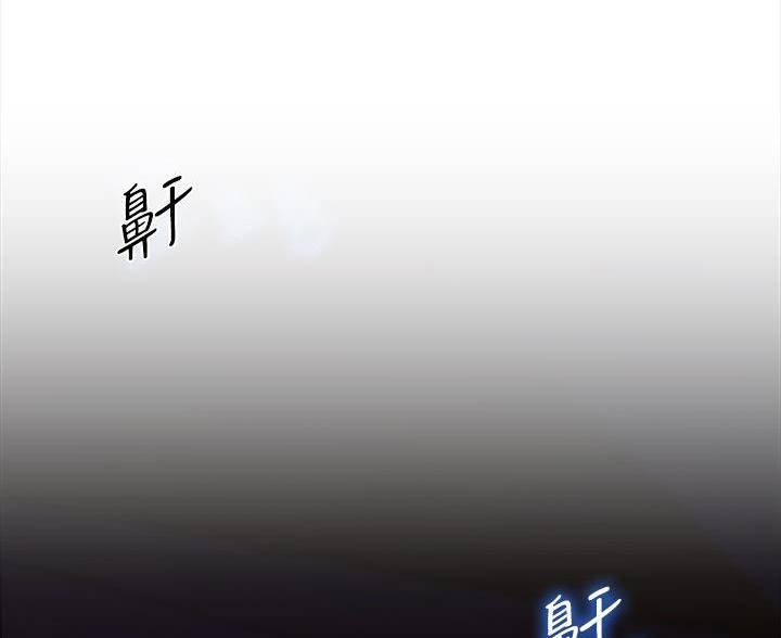 《帐篷里的秘密》第7话 第20页
