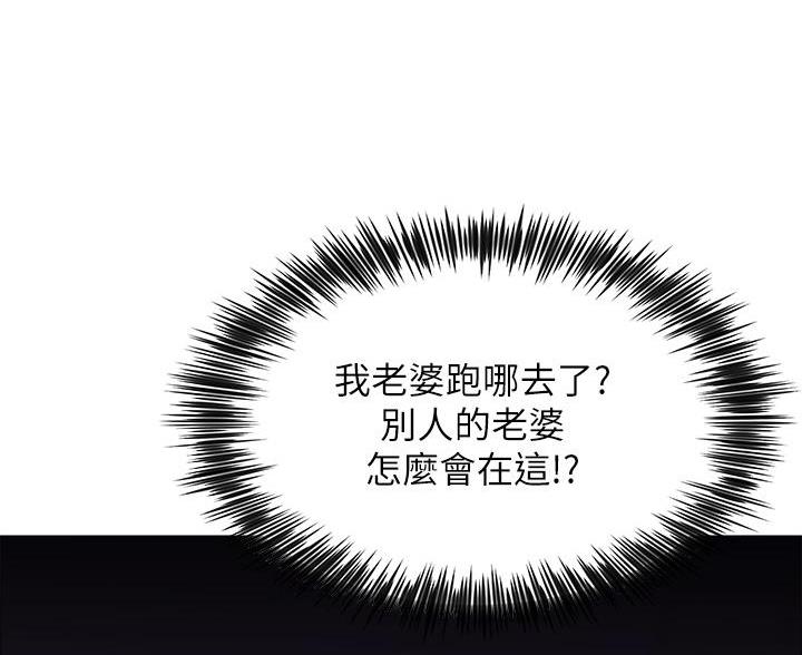 《帐篷里的秘密》第7话 第2页
