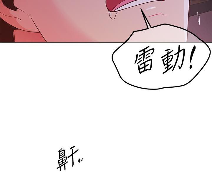 《帐篷里的秘密》第7话 第34页