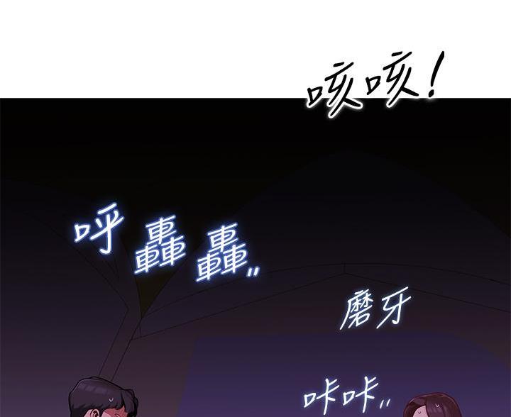 《帐篷里的秘密》第7话 第35页