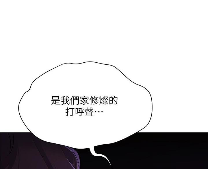 《帐篷里的秘密》第7话 第39页