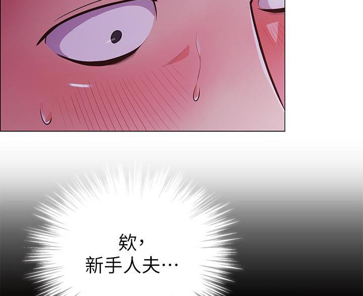 《帐篷里的秘密》第7话 第43页