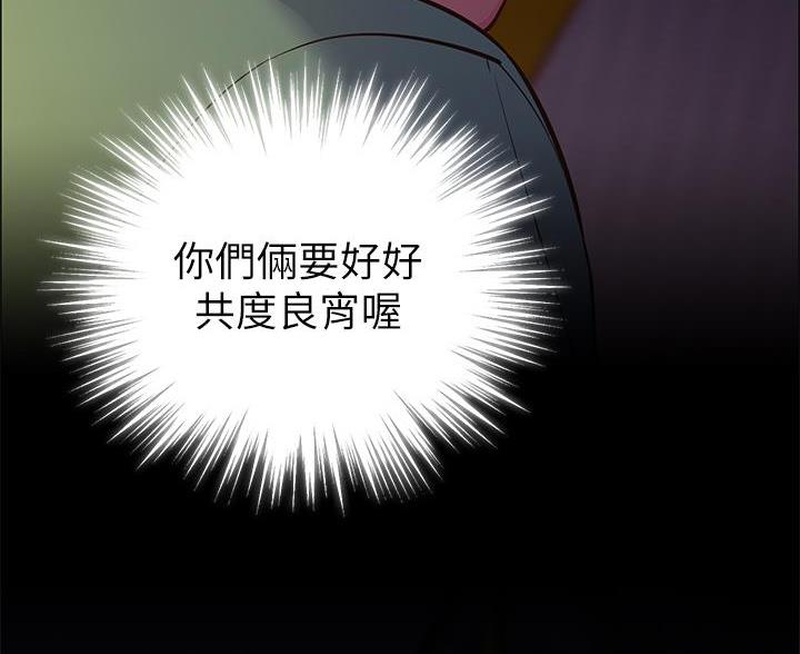 《帐篷里的秘密》第7话 第48页
