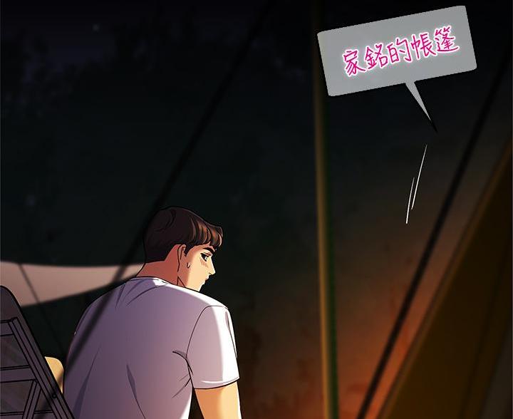 《帐篷里的秘密》第7话 第49页