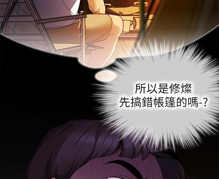 《帐篷里的秘密》第7话 第50页