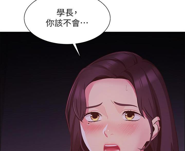 《帐篷里的秘密》第7话 第53页