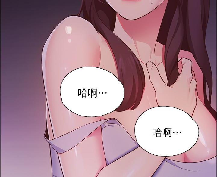 《帐篷里的秘密》第7话 第54页