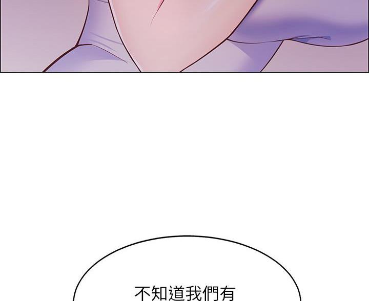《帐篷里的秘密》第7话 第55页