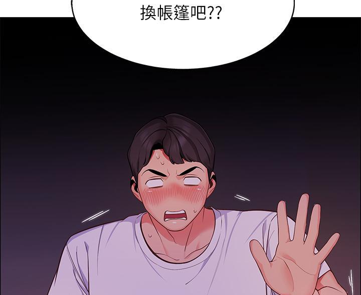 《帐篷里的秘密》第7话 第56页