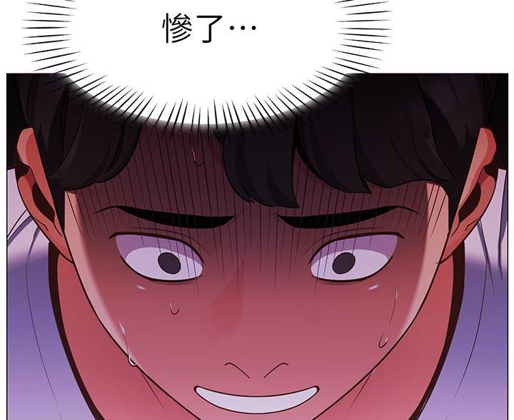 《帐篷里的秘密》第7话 第59页