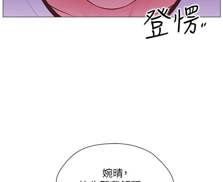 《帐篷里的秘密》第7话 第60页