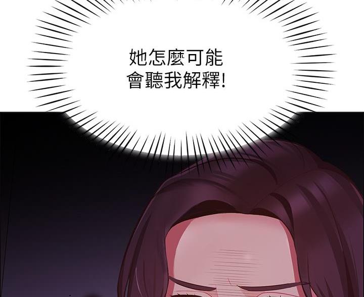 《帐篷里的秘密》第7话 第63页