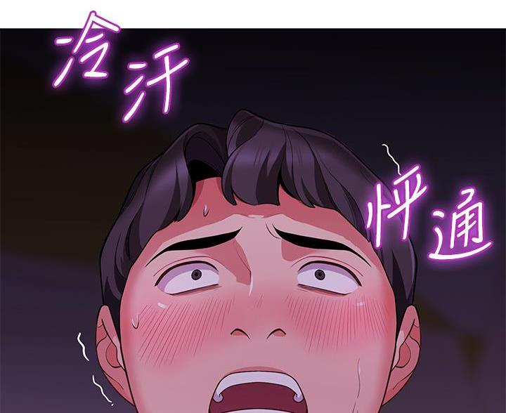 《帐篷里的秘密》第7话 第8页