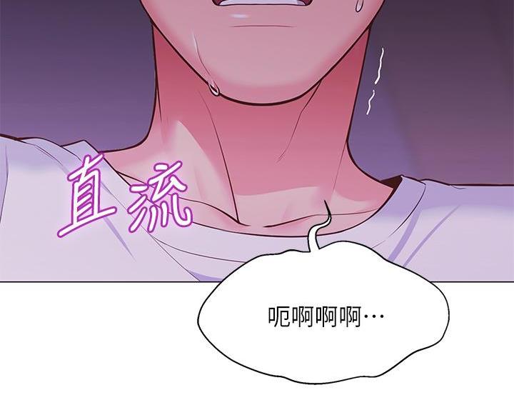 《帐篷里的秘密》第7话 第9页