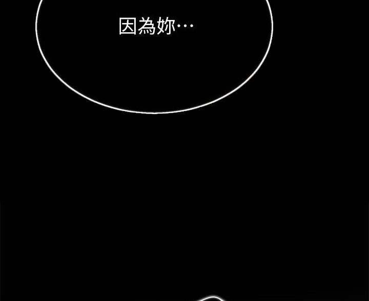 《帐篷里的秘密》第11话 第11页
