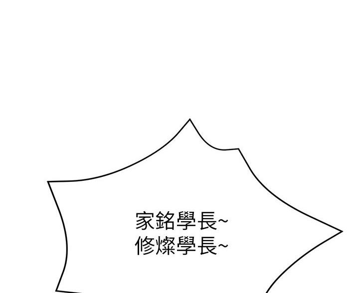 《帐篷里的秘密》第11话 第20页