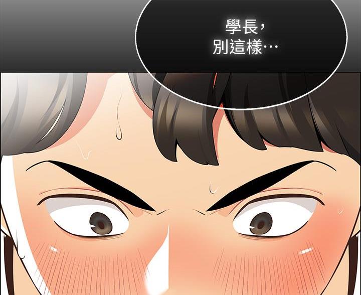《帐篷里的秘密》第11话 第2页