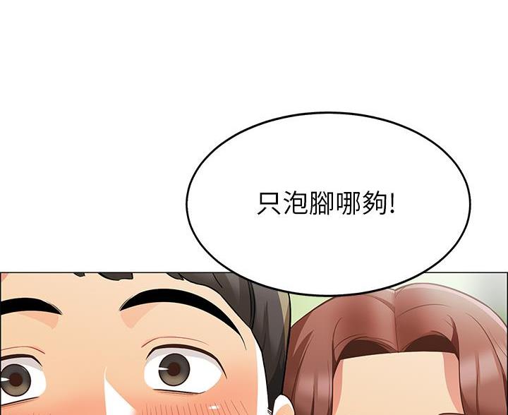 《帐篷里的秘密》第11话 第37页