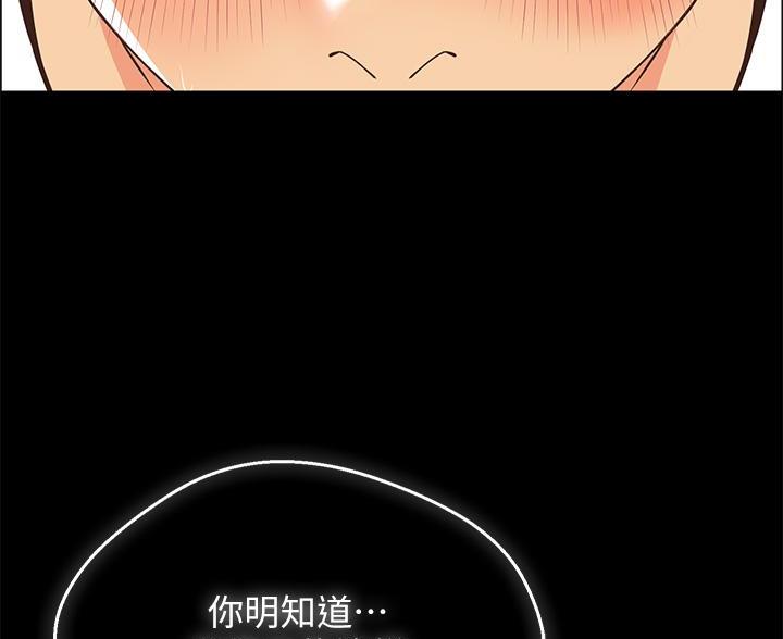 《帐篷里的秘密》第11话 第3页