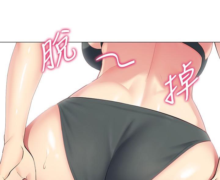 《帐篷里的秘密》第11话 第45页