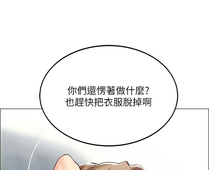 《帐篷里的秘密》第11话 第49页