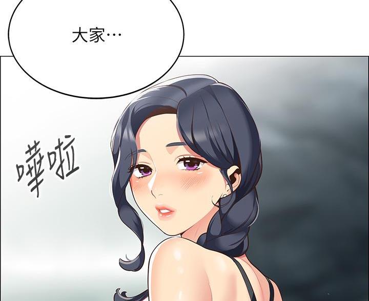《帐篷里的秘密》第11话 第53页