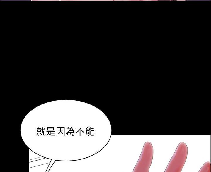 《帐篷里的秘密》第11话 第5页