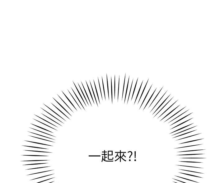 《帐篷里的秘密》第11话 第65页