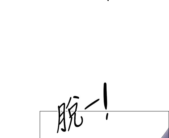 《帐篷里的秘密》第11话 第68页
