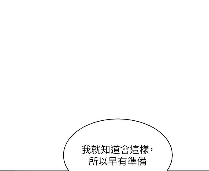 《帐篷里的秘密》第11话 第70页