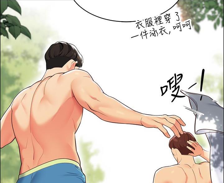《帐篷里的秘密》第11话 第71页